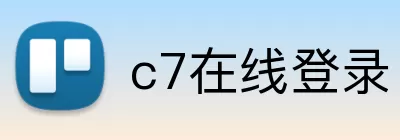 c7在线登录 Logo